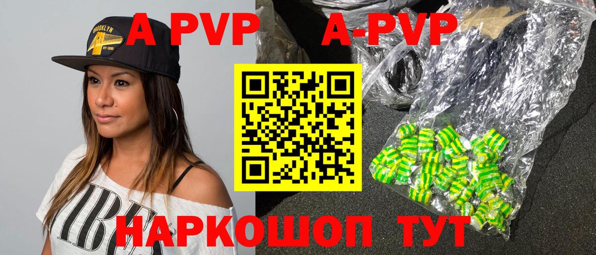 А ПВП  Alfa_PVP кристаллы  Великий Новгород  Вход с VPN  Альфа ПВП крисы CK 