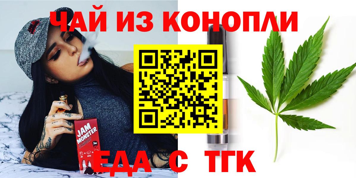 Великий Новгород  Печенье с ТГК марихуана  Вход с VPN 