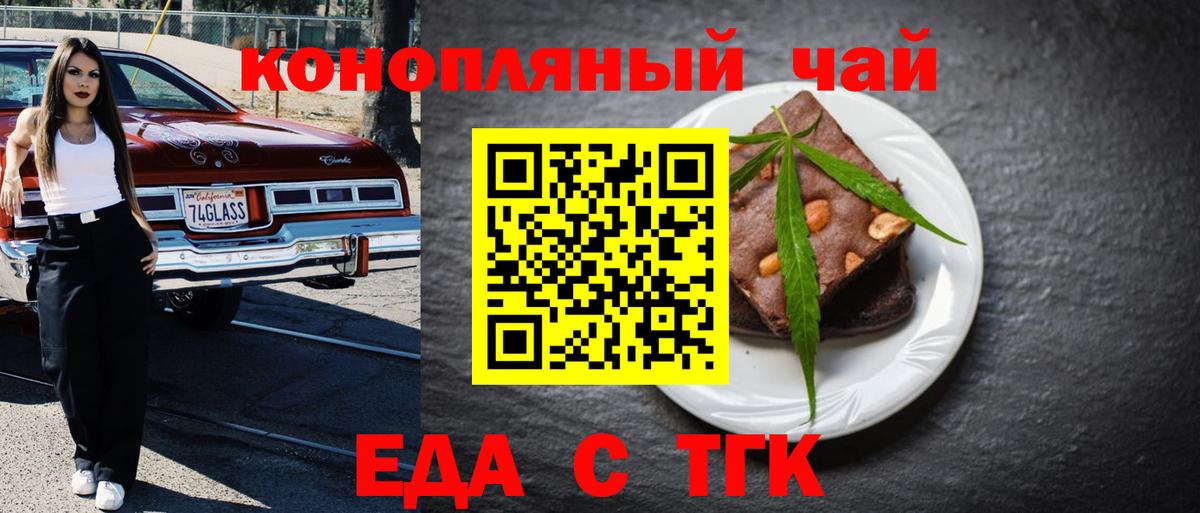 Canna-Cookies марихуана Великий Новгород