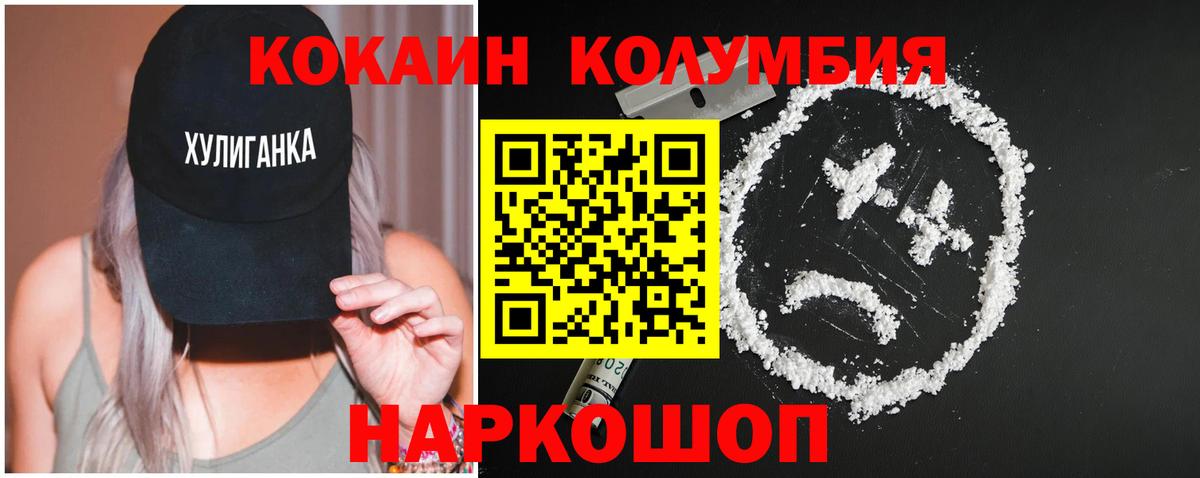 Кокаин Эквадор Великий Новгород