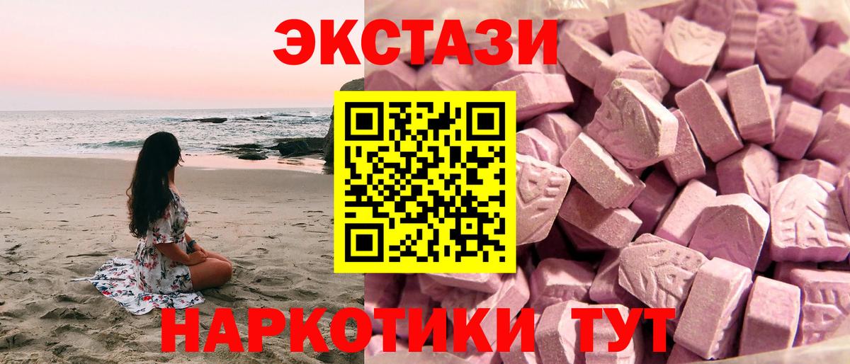 Экстази диски Великий Новгород