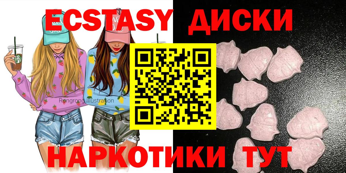 купить  цена  ЭКСТАЗИ  Вход с VPN  Великий Новгород  Экстази louis Vuitton  Ecstasy диски 