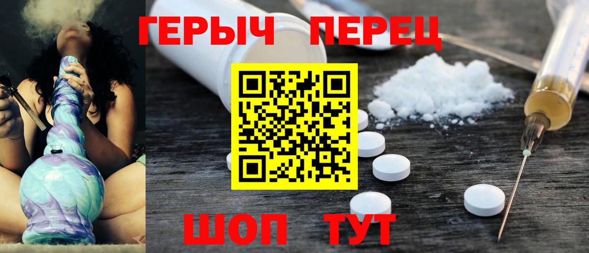 Героин VHQ  Вход с VPN  Великий Новгород 
