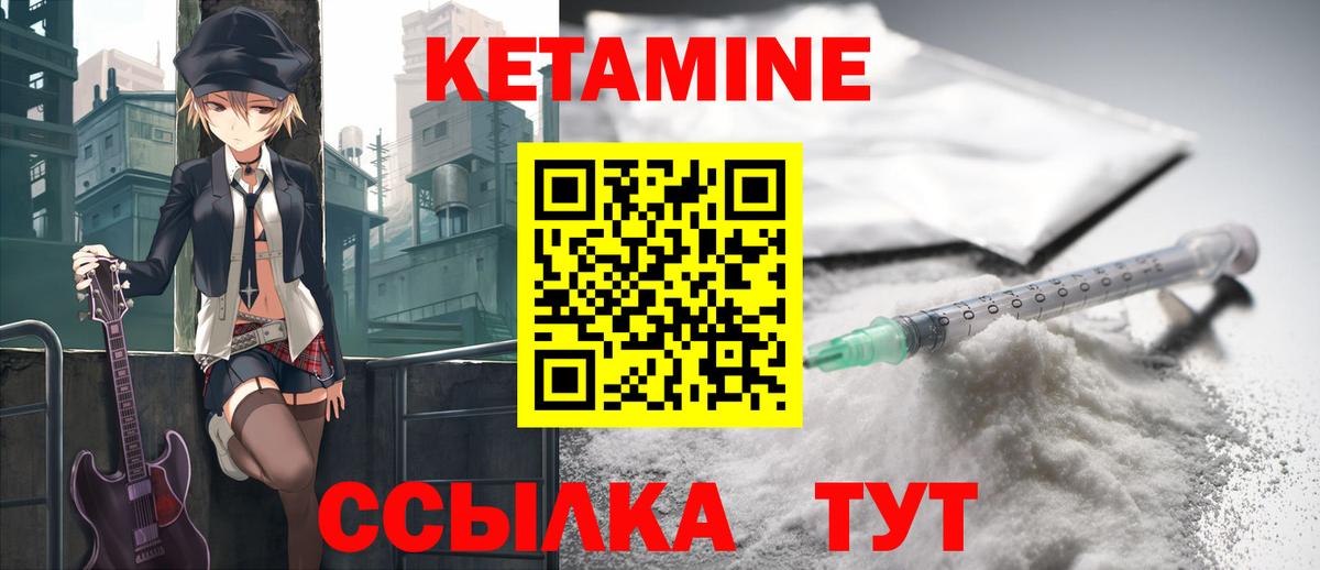 Великий Новгород  КЕТАМИН ketamine  Вход с VPN 
