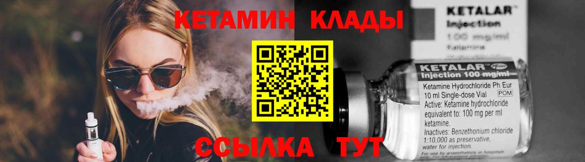 Кетамин ketamine Великий Новгород