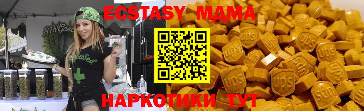 Великий Новгород  МДМА VHQ  Вход с VPN  MDMA молли 