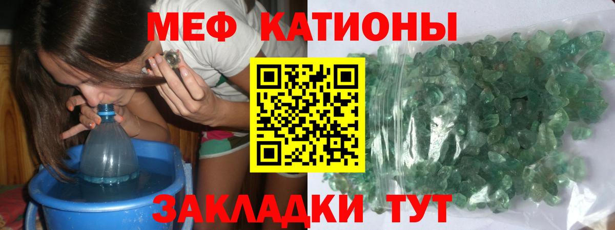 МЕФ mephedrone  где можно купить наркотик  Великий Новгород  Вход с VPN  МЯУ-МЯУ mephedrone 