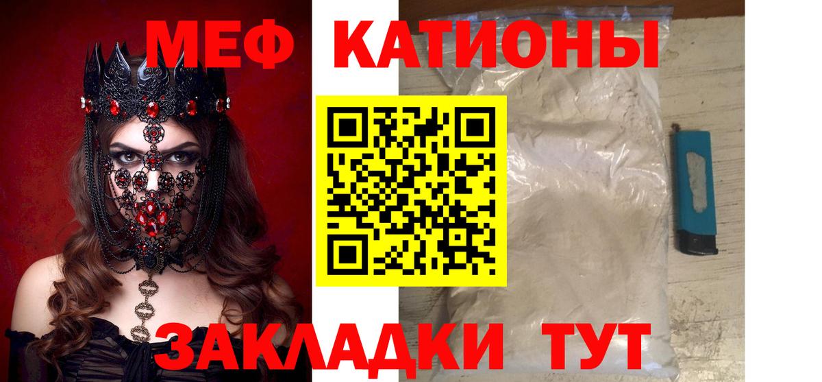 Мефедрон мука Великий Новгород