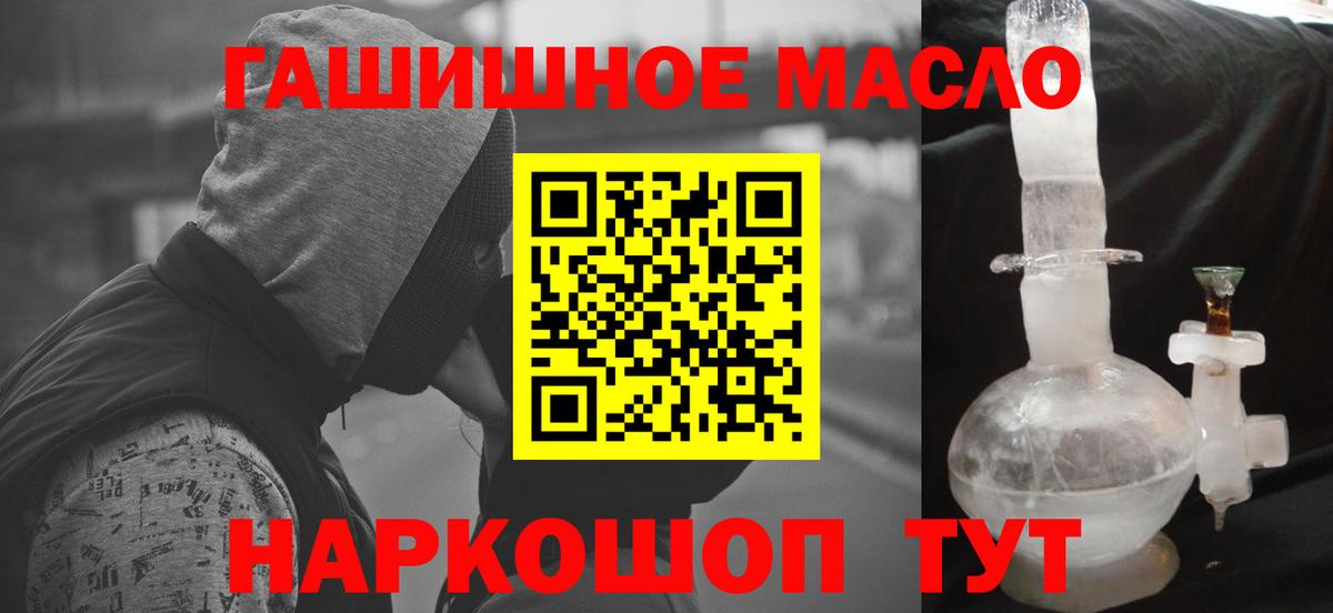 ТГК концентрат  Дистиллят ТГК вейп с тгк  наркошоп  Великий Новгород  Вход с VPN 